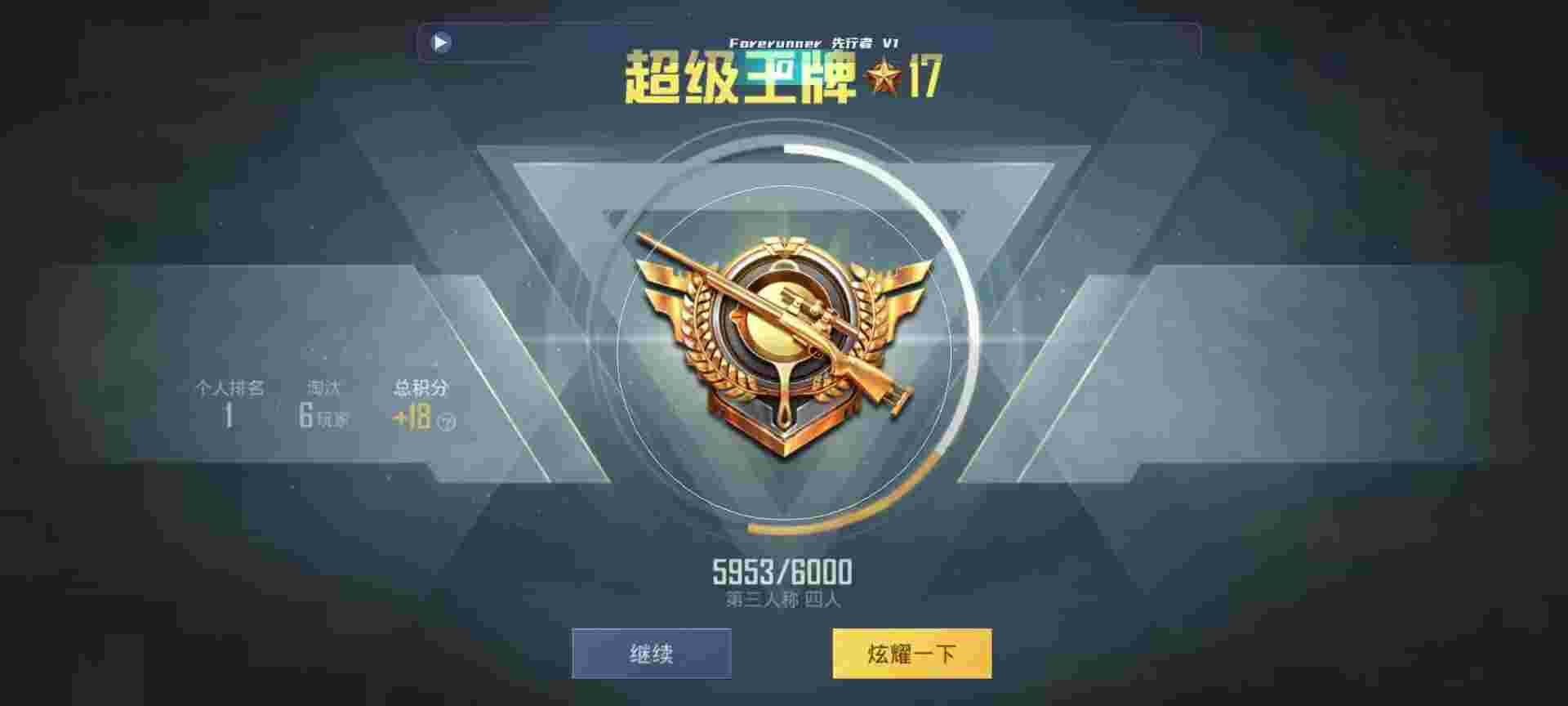 和平精英鸡腿辅助自瞄 - 100元抵200和平辅助券辅助预览图